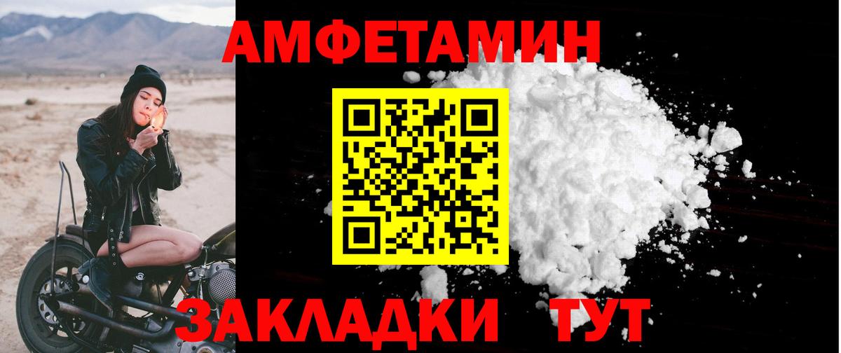 Вязьма  АМФ  Вход с VPN  АМФЕТАМИН VHQ  Амфетамин 