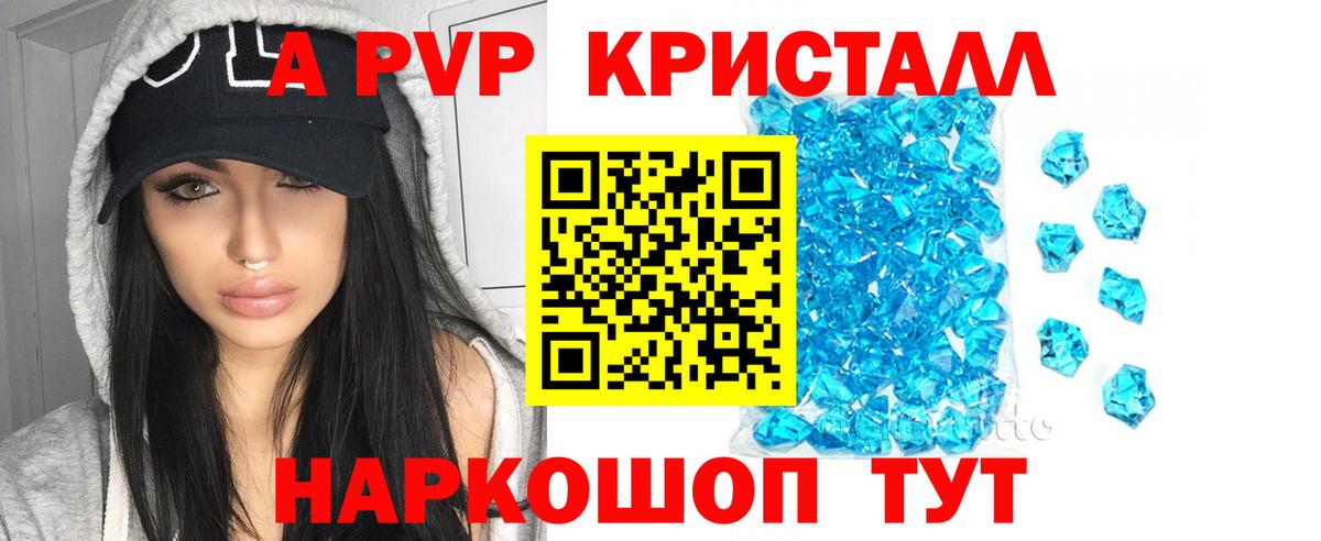 A PVP  Alfa_PVP Соль  Вход с VPN  Alpha PVP VHQ  Вязьма 