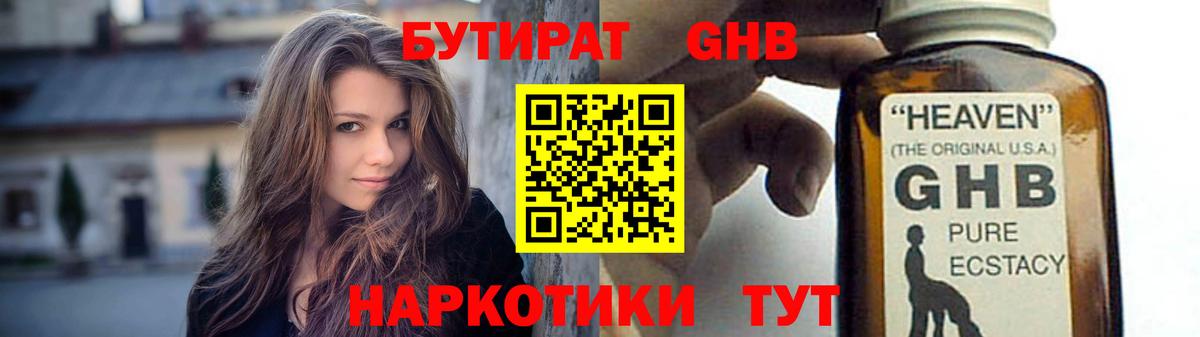 БУТИРАТ BDO  Вход с VPN  Вязьма 