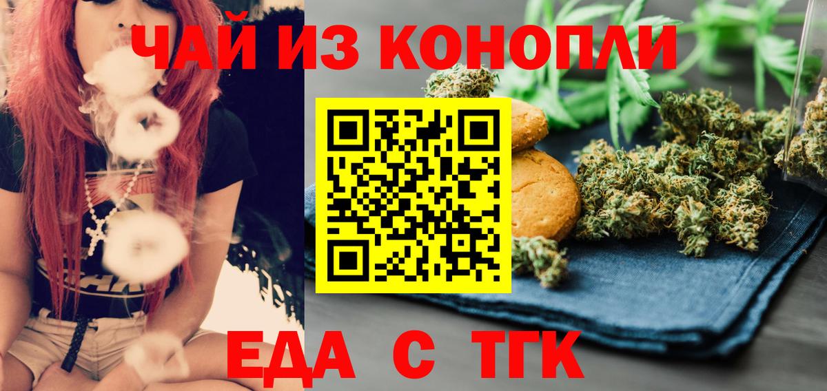 Вязьма  Еда ТГК марихуана  Вход с VPN 