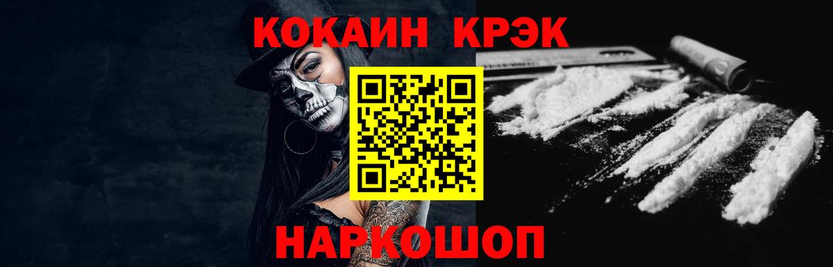 COCAIN Перу Вязьма