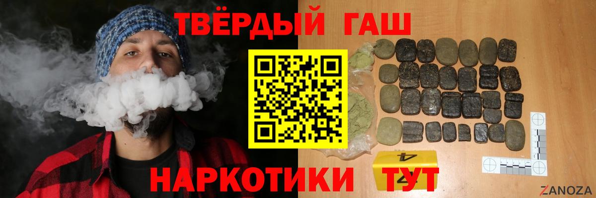 ГАШИШ Изолятор Вязьма