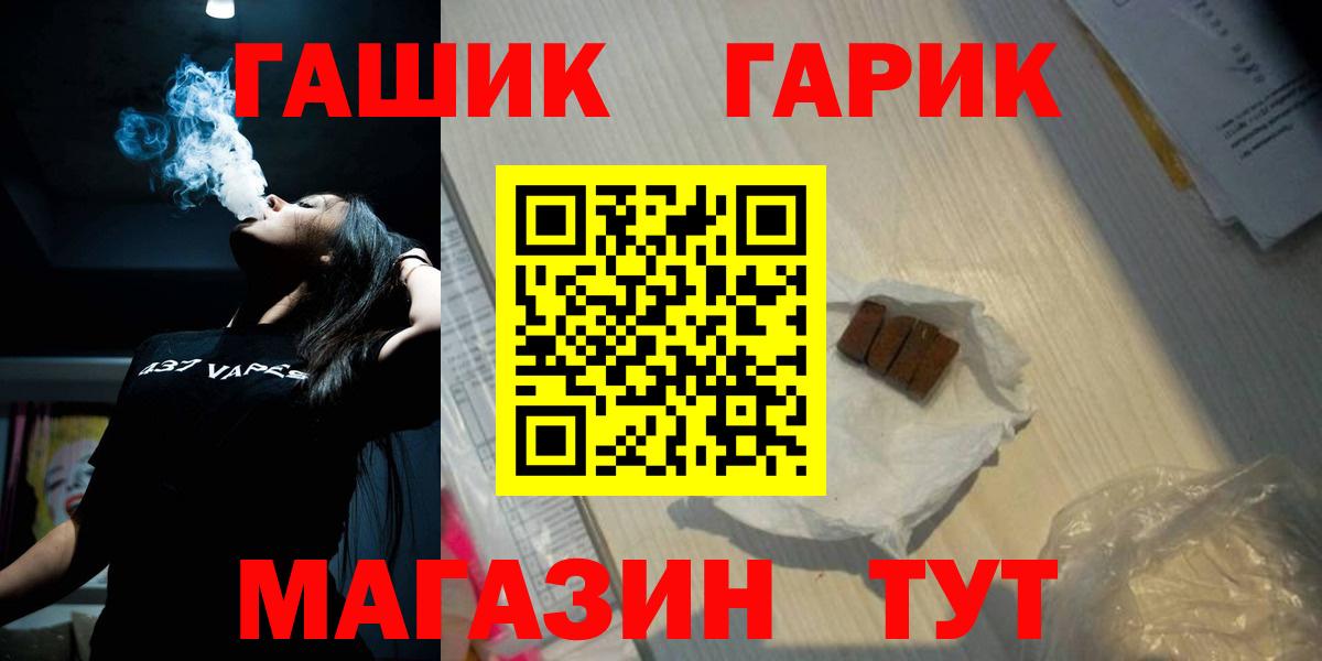 Вязьма  Гашиш гашик  магазин    Вход с VPN  ГАШ 