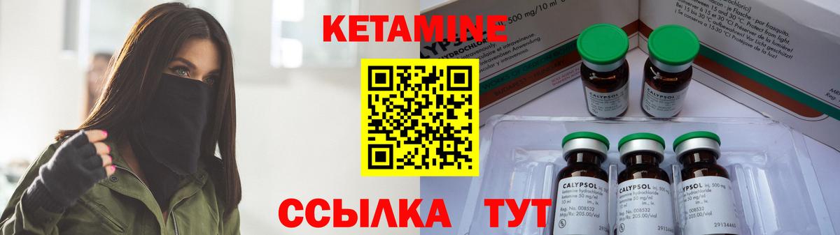Кетамин ketamine  Кетамин VHQ  Вязьма  Вход с VPN 