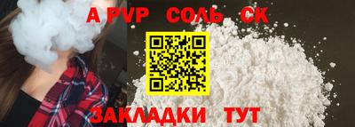 альфа пвп Аргун
