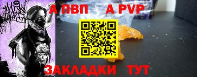 альфа пвп Аргун