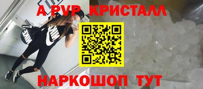 альфа пвп Аргун
