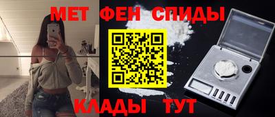 метамфетамин Апрелевка