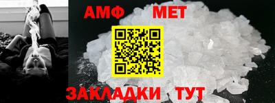 метамфетамин Апрелевка