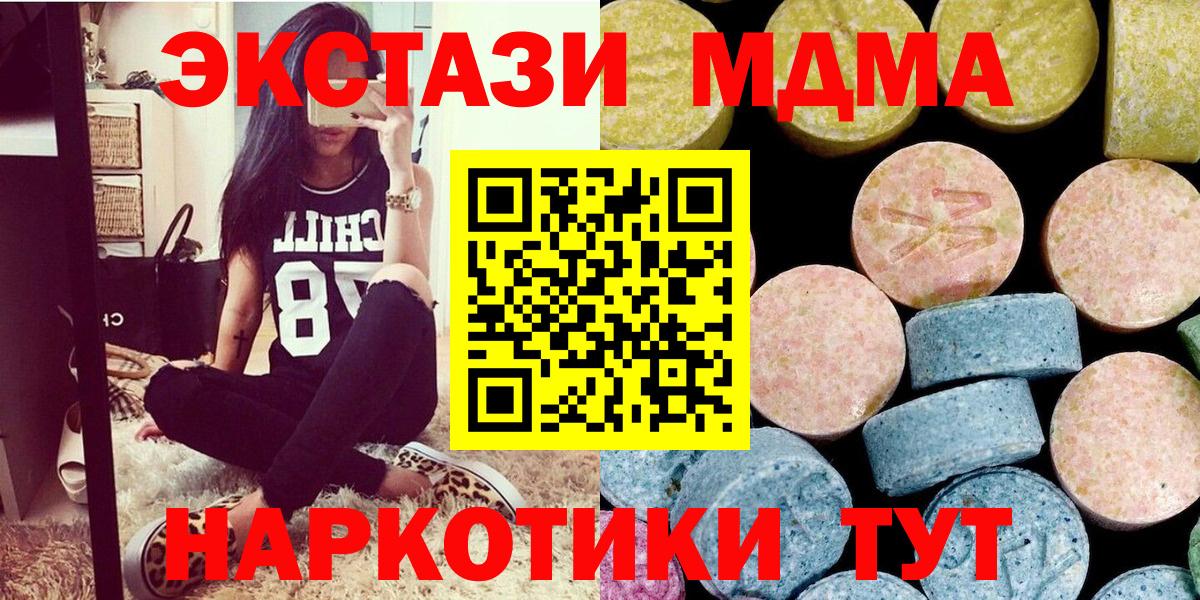 МДМА Molly  Вход с VPN  MDMA VHQ  Вязьма 