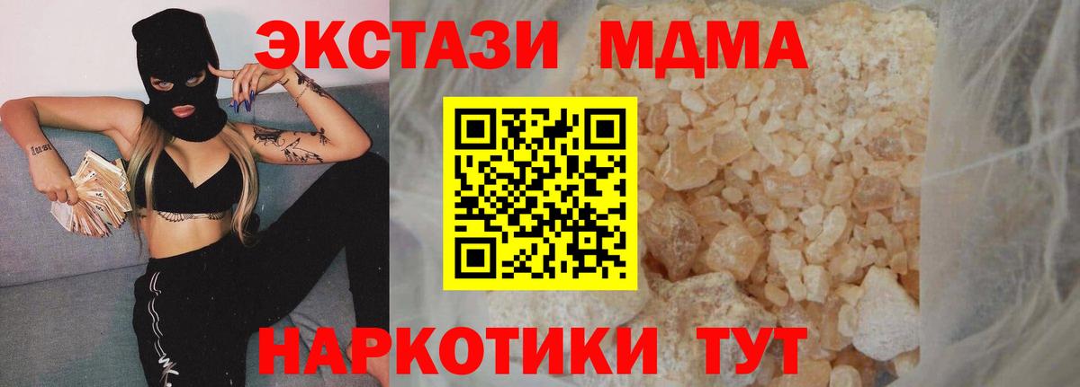 МДМА crystal Вязьма