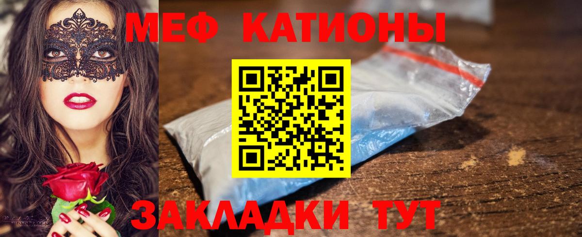 МЕФ кристаллы  Мефедрон mephedrone  Вязьма  Вход с VPN 