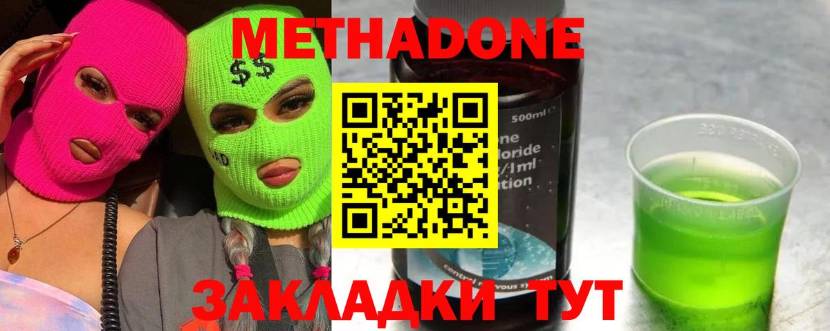 нарко площадка официальный сайт  Метадон methadone  Вход с VPN  МЕТАДОН мёд  Вязьма 