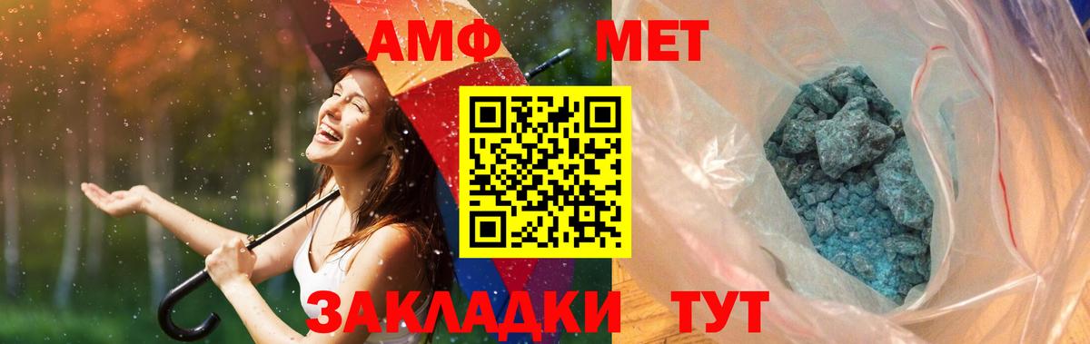 МЕТАМФЕТАМИН витя Вязьма