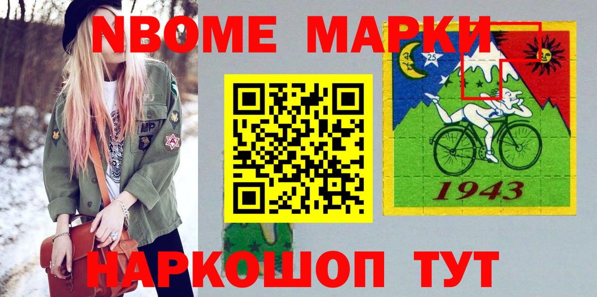 Вязьма  Марки 25I-NBOMe 1,8мг  Марки 25I-NBOMe 1,8мг  Вход с VPN 