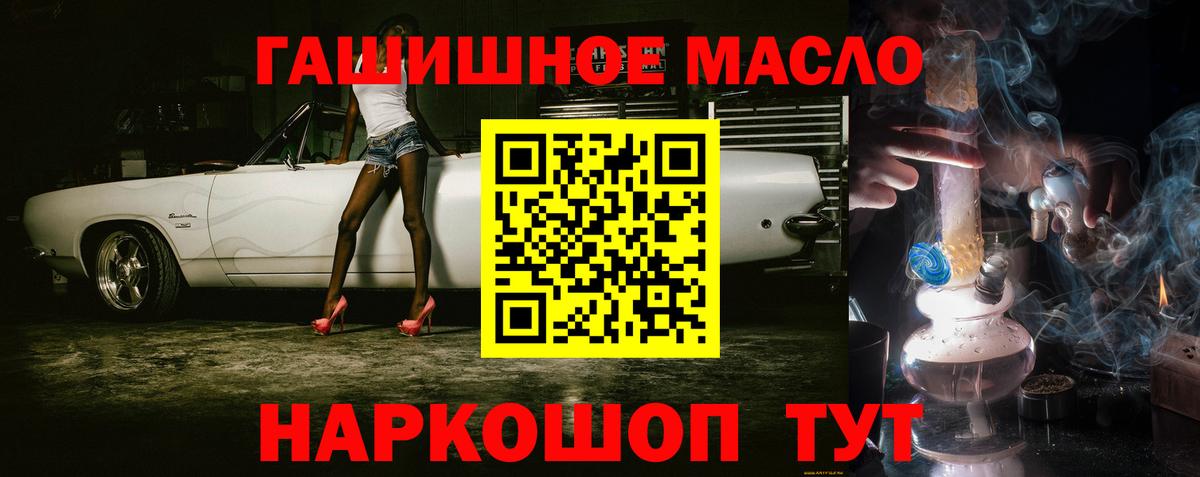 Вязьма  ТГК гашишное масло  наркошоп  Вход с VPN 