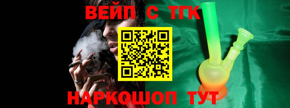 Дистиллят ТГК гашишное масло Вязьма